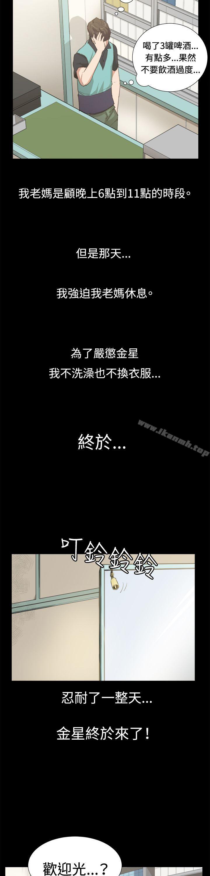 第6话-深夜便利店-Kum Sagong,活火山（第18张）