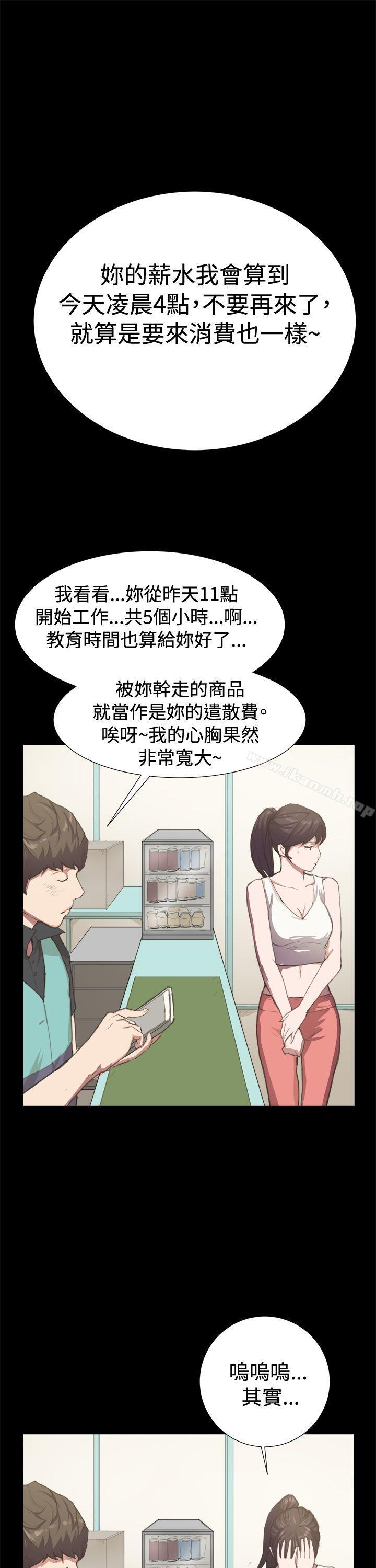 第6话-深夜便利店-Kum Sagong,活火山（第20张）