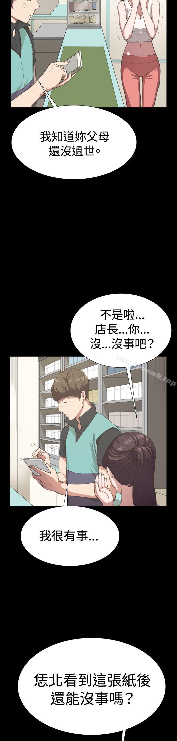 第6话-深夜便利店-Kum Sagong,活火山（第21张）
