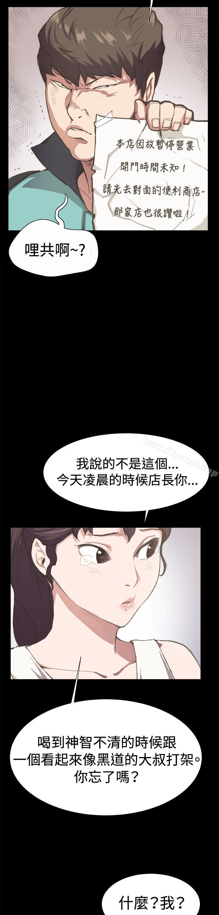 第6话-深夜便利店-Kum Sagong,活火山（第22张）