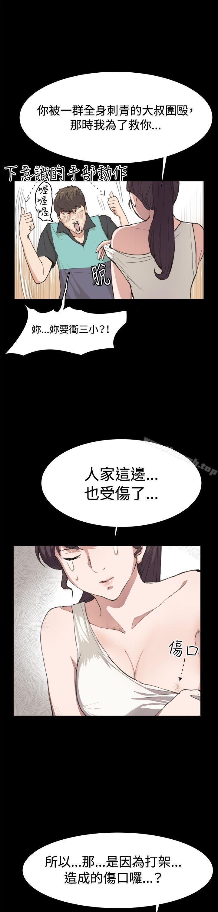 第6话-深夜便利店-Kum Sagong,活火山（第25张）