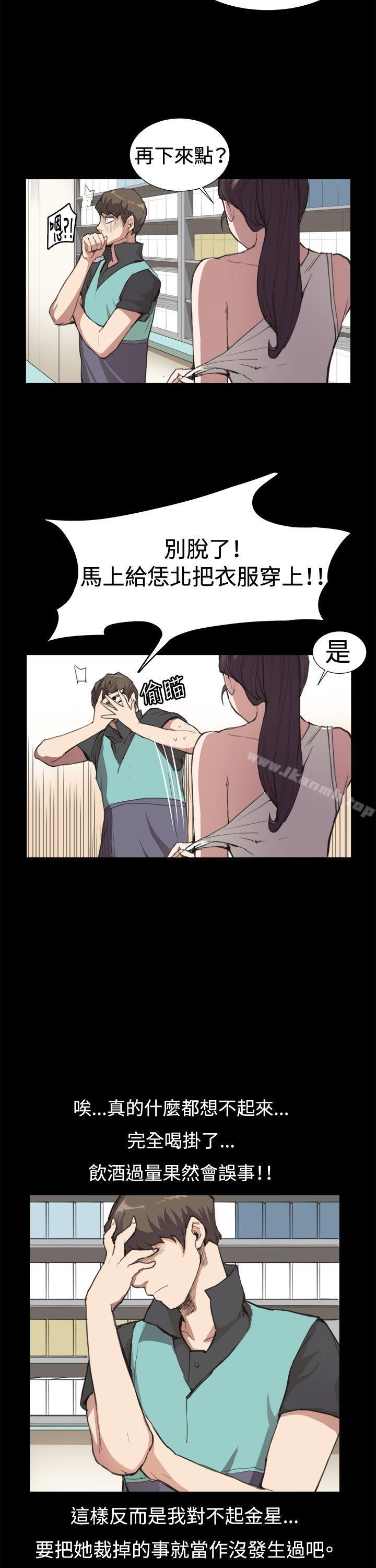 第6话-深夜便利店-Kum Sagong,活火山（第27张）