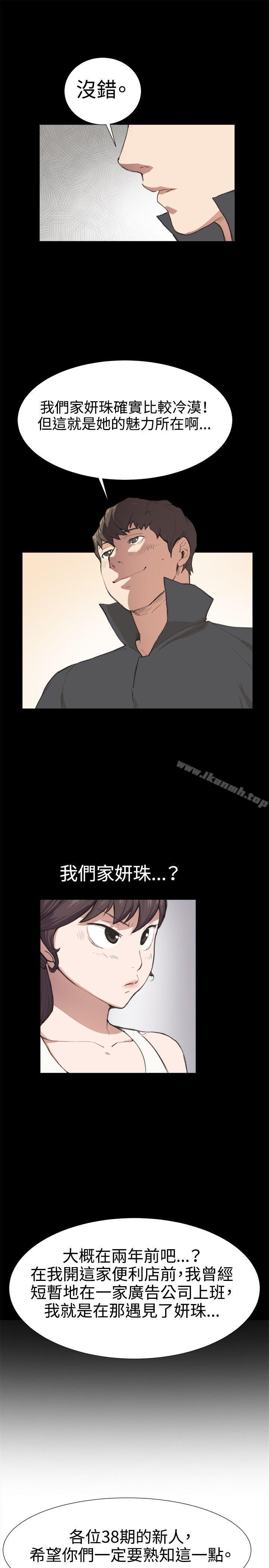 第7话-深夜便利店-Kum Sagong,活火山（第5张）