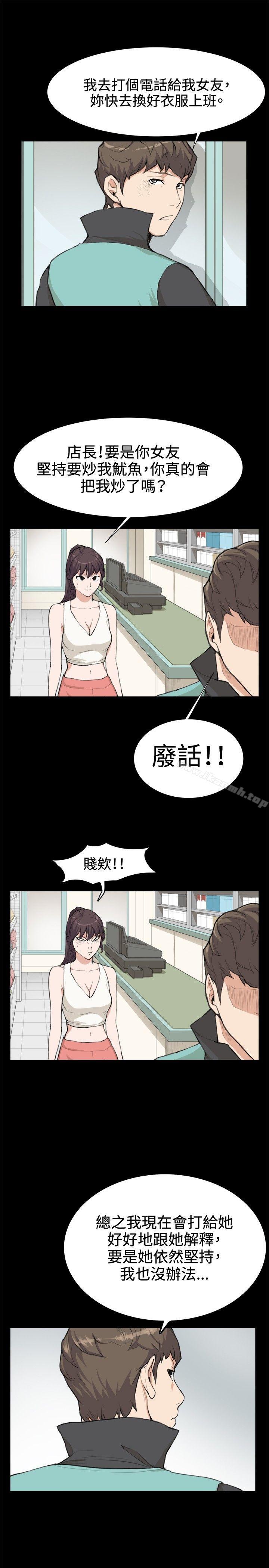 第7话-深夜便利店-Kum Sagong,活火山（第9张）