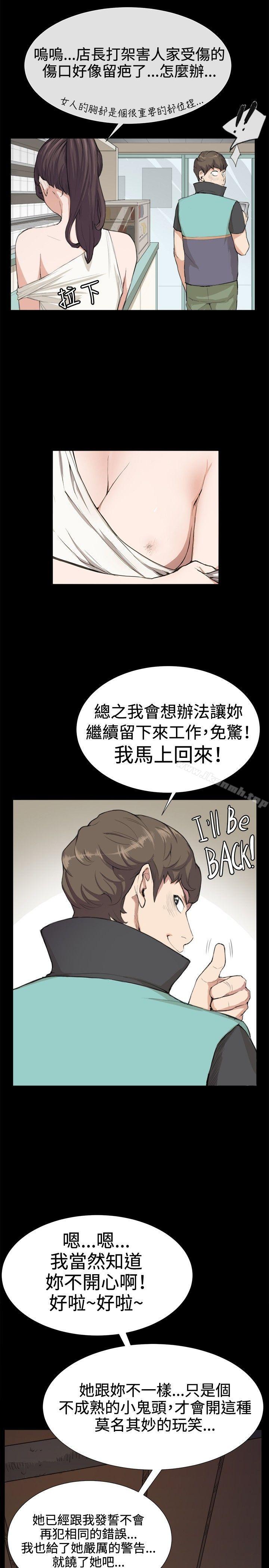 第7话-深夜便利店-Kum Sagong,活火山（第10张）