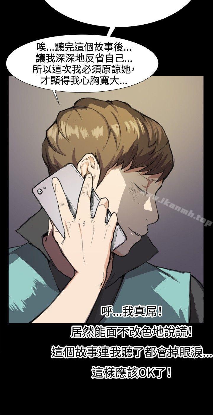 第7话-深夜便利店-Kum Sagong,活火山（第12张）