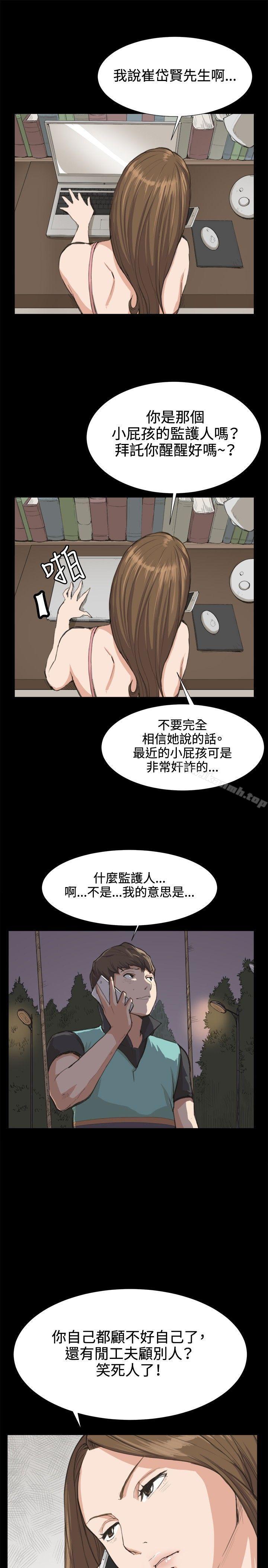 第7话-深夜便利店-Kum Sagong,活火山（第13张）