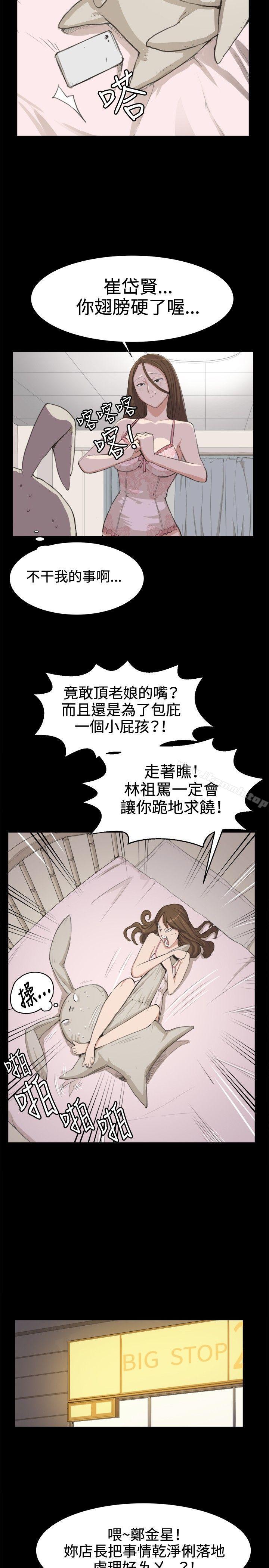 第7话-深夜便利店-Kum Sagong,活火山（第19张）