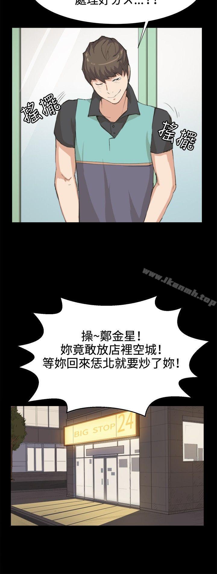 第7话-深夜便利店-Kum Sagong,活火山（第20张）