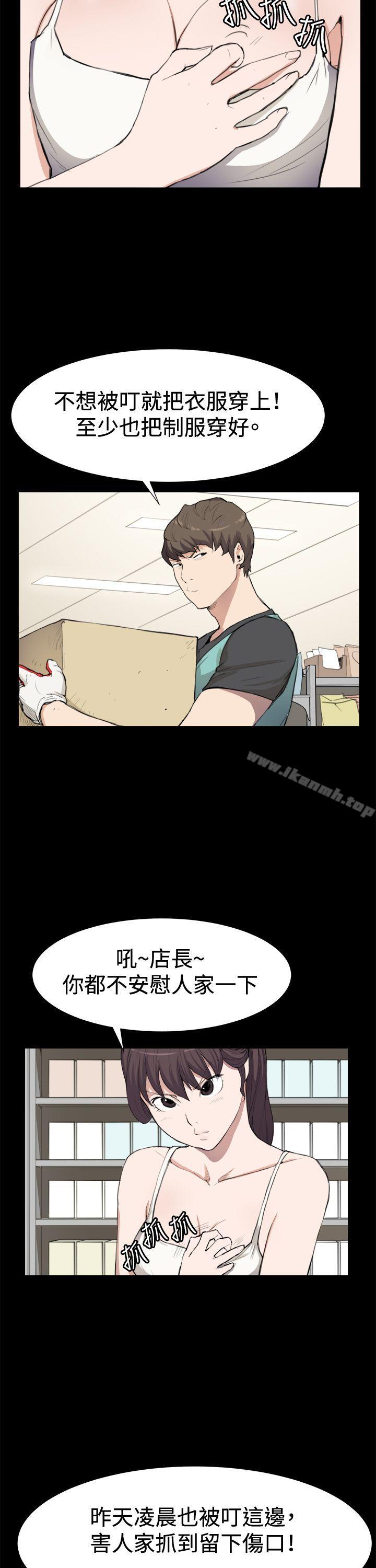 第8话-深夜便利店-Kum Sagong,活火山（第3张）
