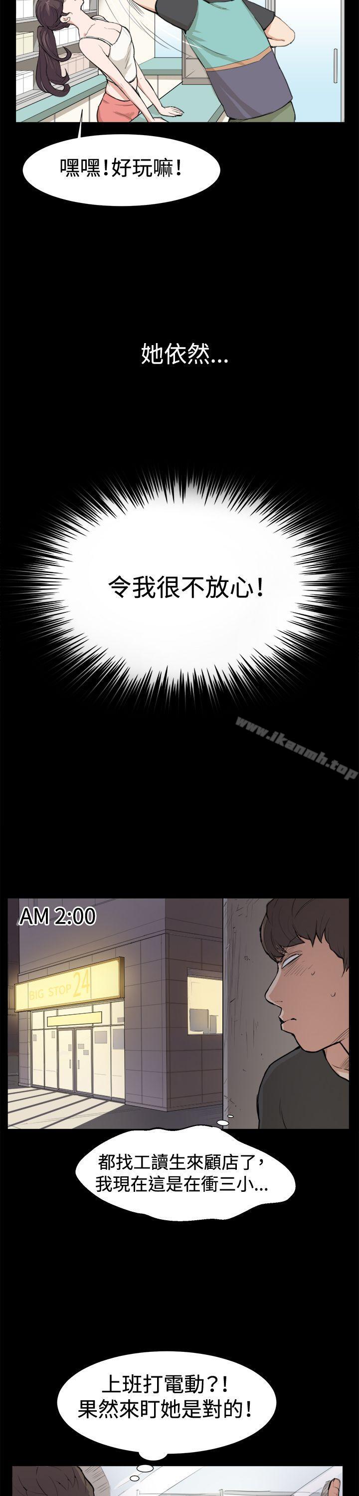 第8话-深夜便利店-Kum Sagong,活火山（第8张）