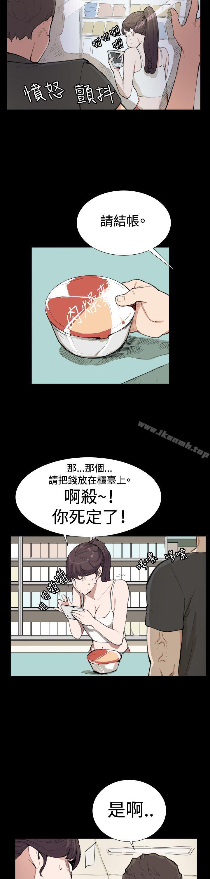 第8话-深夜便利店-Kum Sagong,活火山（第9张）