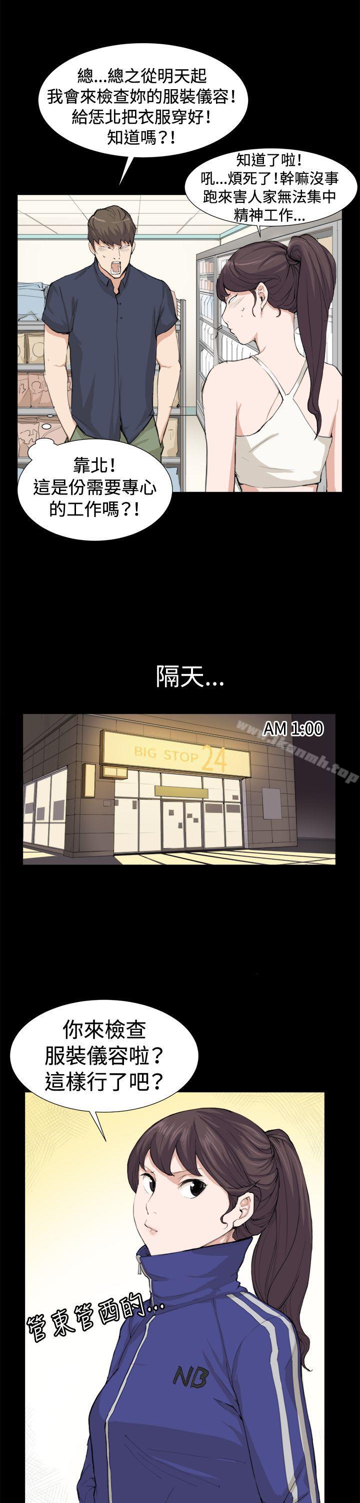 第8话-深夜便利店-Kum Sagong,活火山（第13张）
