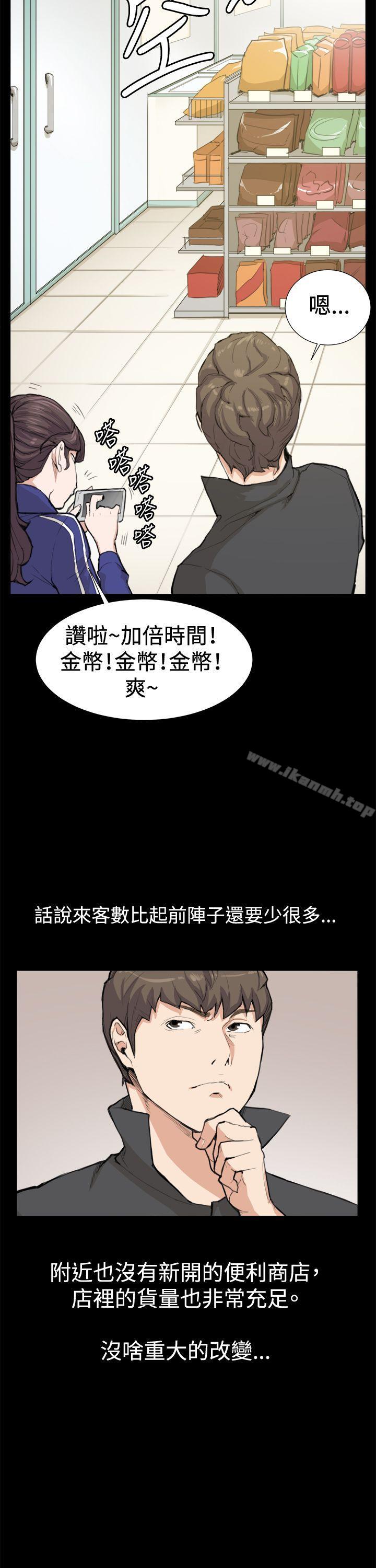 第8话-深夜便利店-Kum Sagong,活火山（第16张）