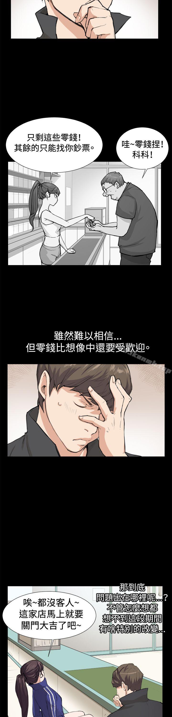第8话-深夜便利店-Kum Sagong,活火山（第18张）
