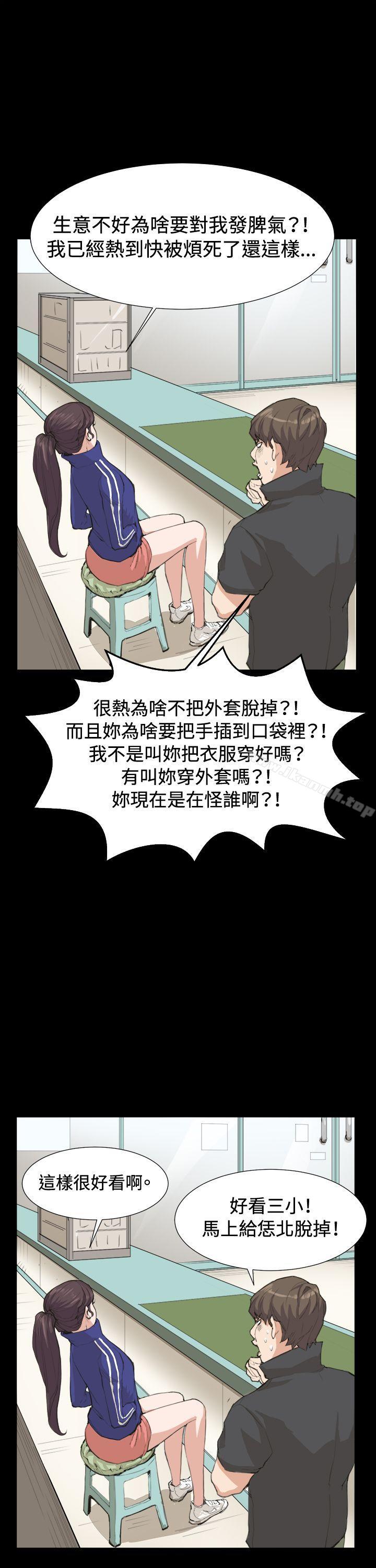 第8话-深夜便利店-Kum Sagong,活火山（第20张）