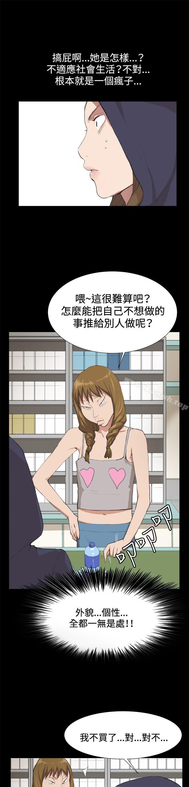 第9话-深夜便利店-Kum Sagong,活火山（第6张）