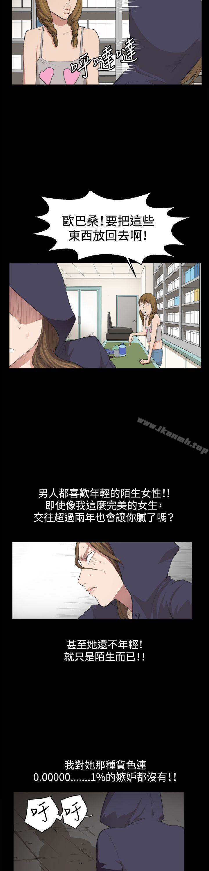 第9话-深夜便利店-Kum Sagong,活火山（第7张）