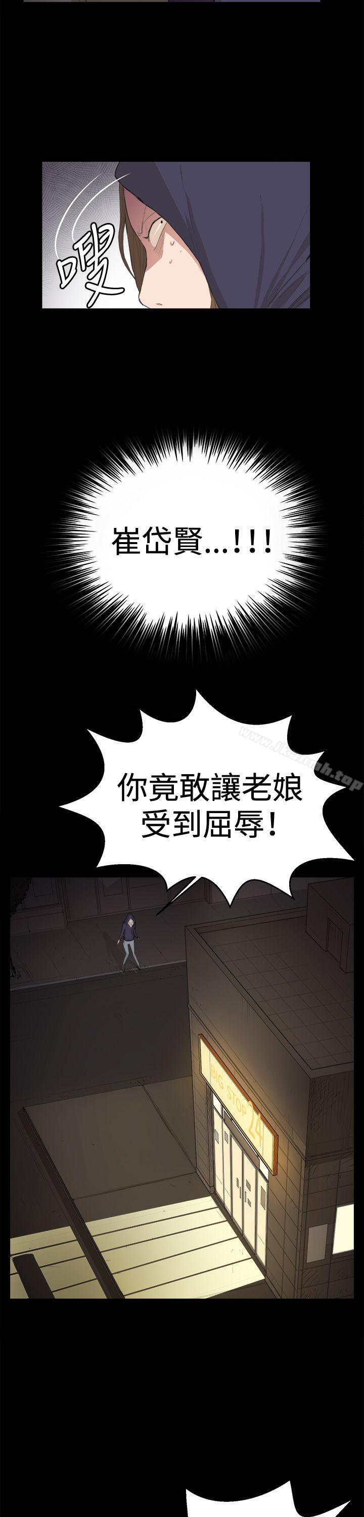 第9话-深夜便利店-Kum Sagong,活火山（第8张）