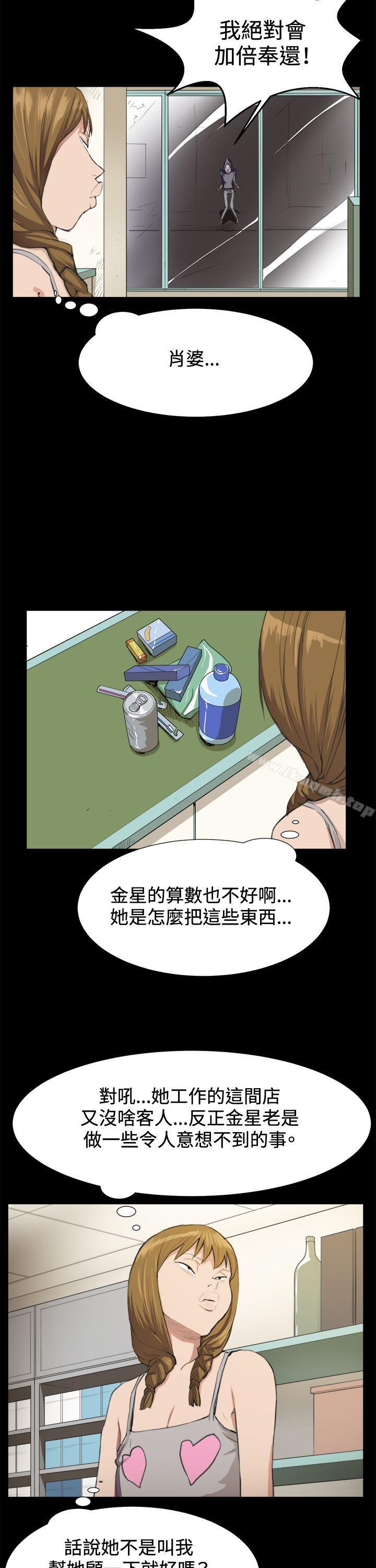第9话-深夜便利店-Kum Sagong,活火山（第9张）