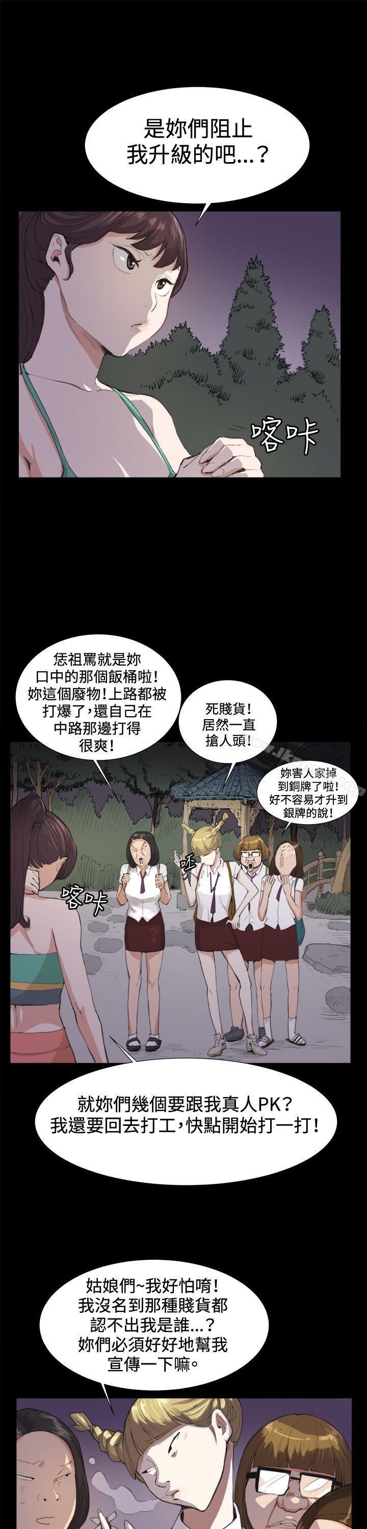 第9话-深夜便利店-Kum Sagong,活火山（第11张）