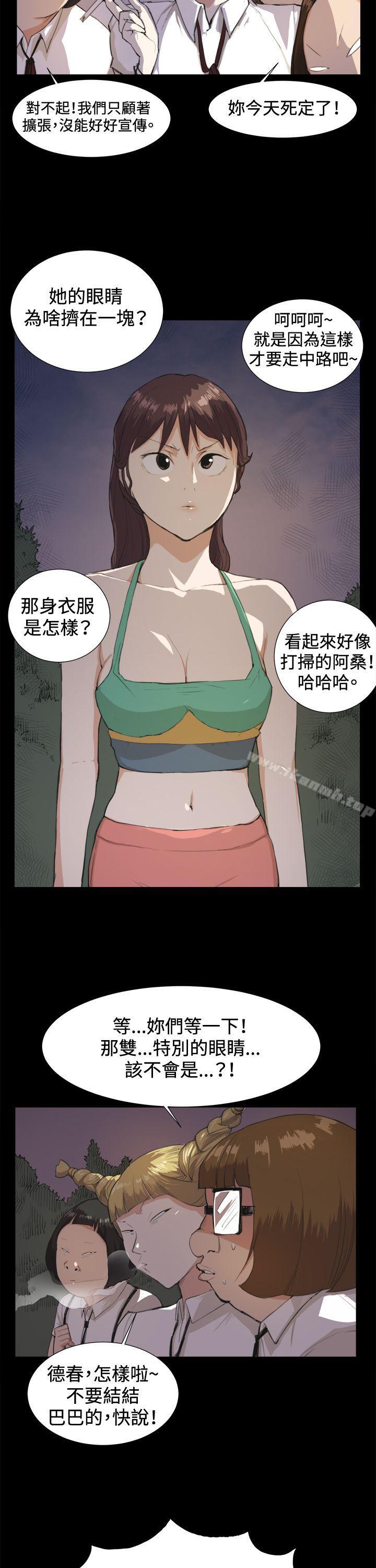 第9话-深夜便利店-Kum Sagong,活火山（第12张）