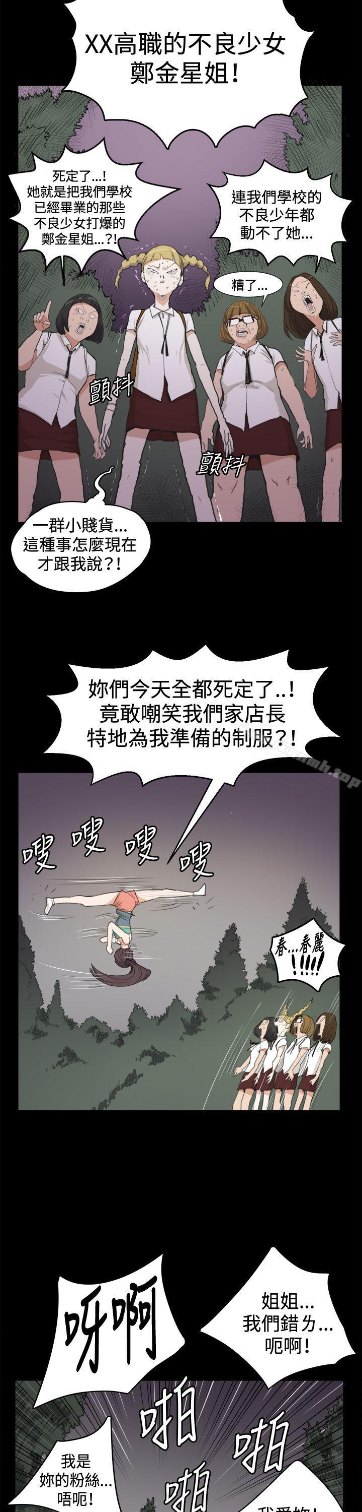 第9话-深夜便利店-Kum Sagong,活火山（第13张）