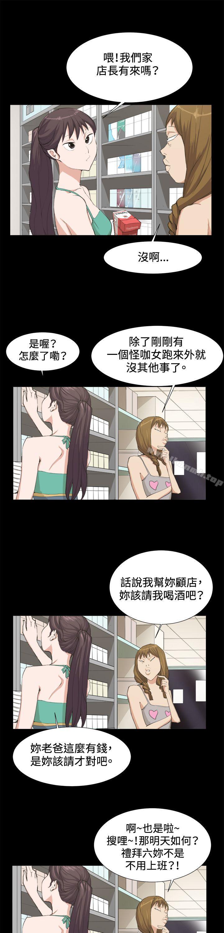 第9话-深夜便利店-Kum Sagong,活火山（第16张）