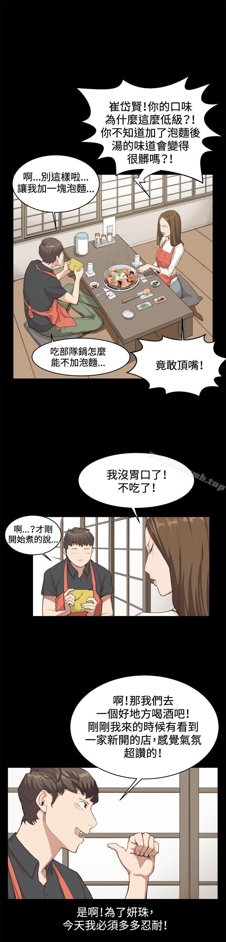 第9话-深夜便利店-Kum Sagong,活火山（第21张）
