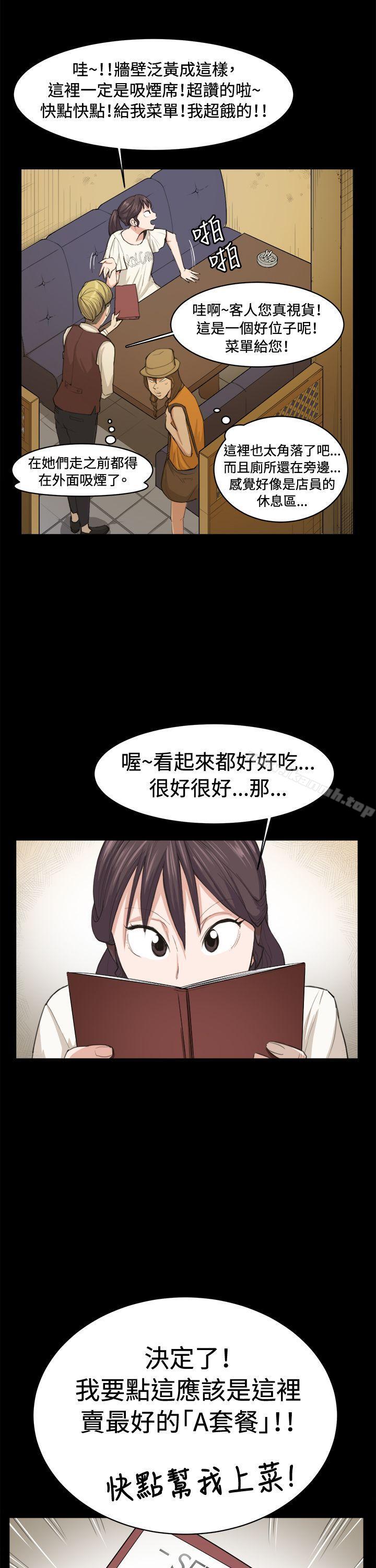 第10话-深夜便利店-Kum Sagong,活火山（第13张）