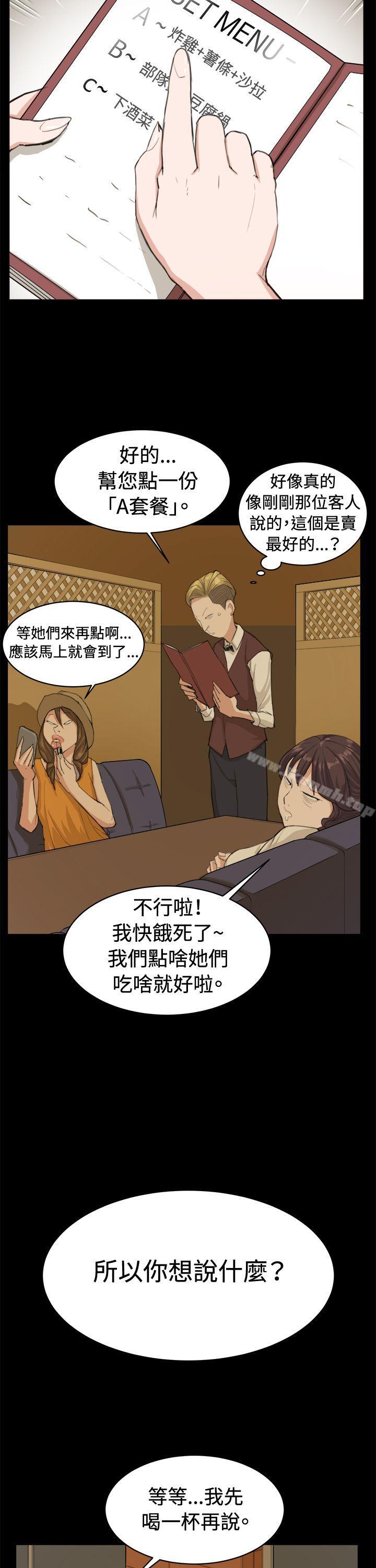 第10话-深夜便利店-Kum Sagong,活火山（第14张）