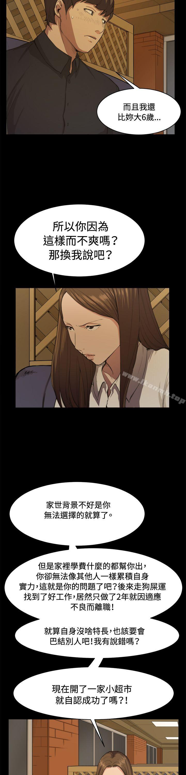 第10话-深夜便利店-Kum Sagong,活火山（第17张）