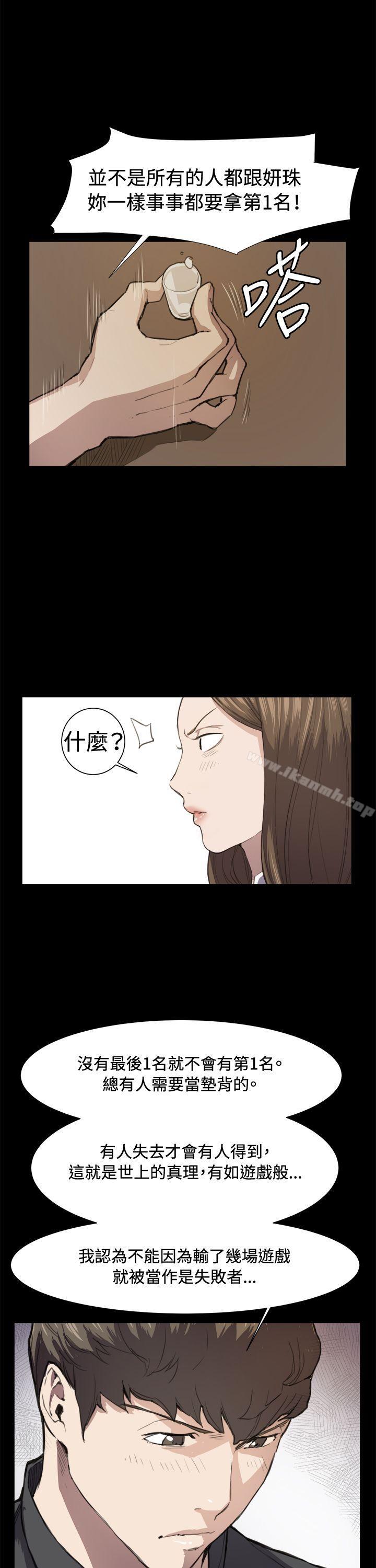 第11话-深夜便利店-Kum Sagong,活火山（第7张）