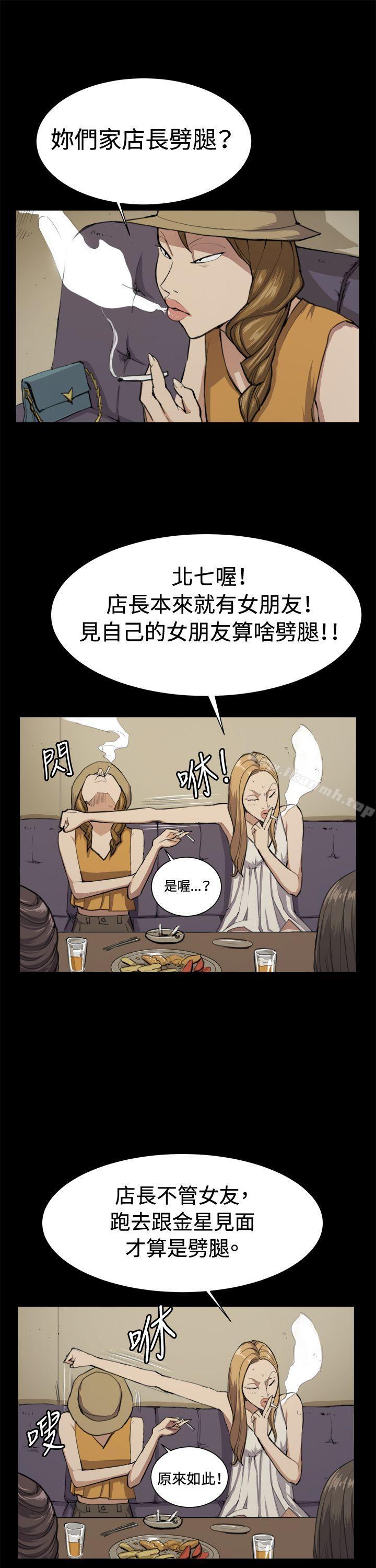 第11话-深夜便利店-Kum Sagong,活火山（第16张）