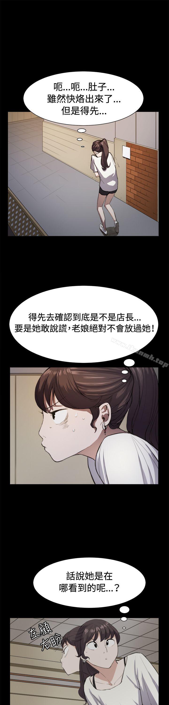 第11话-深夜便利店-Kum Sagong,活火山（第21张）
