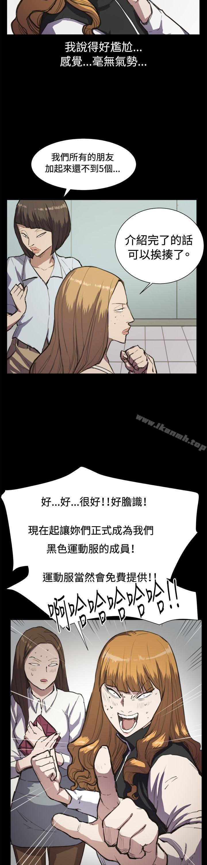 第13话-深夜便利店-Kum Sagong,活火山（第4张）
