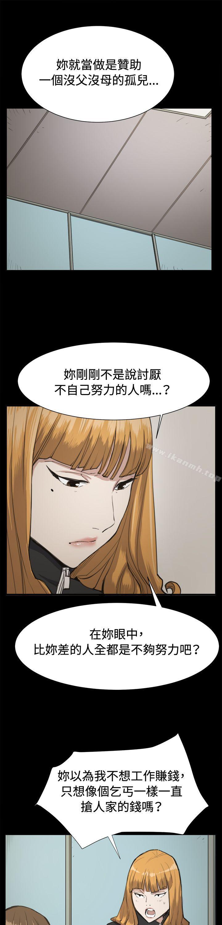 第13话-深夜便利店-Kum Sagong,活火山（第16张）