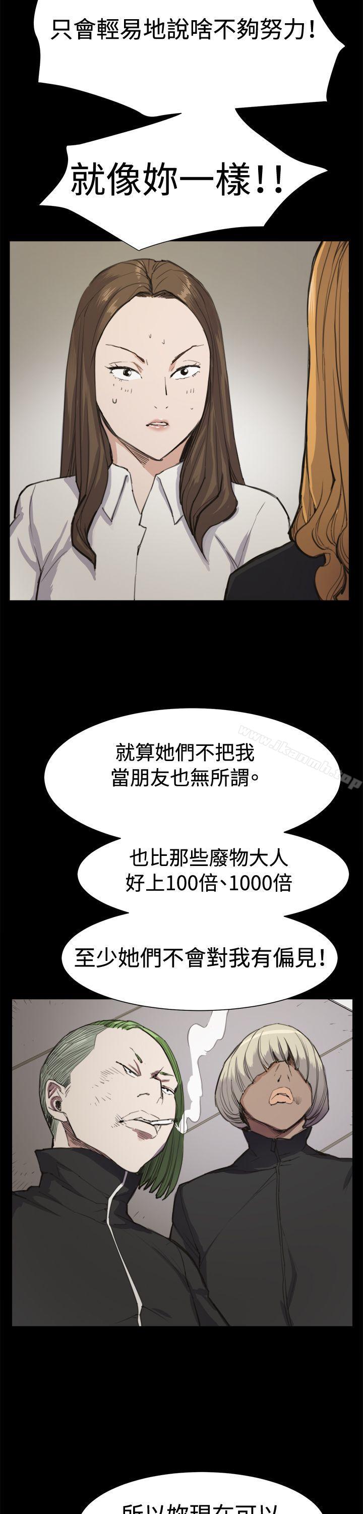 第13话-深夜便利店-Kum Sagong,活火山（第18张）