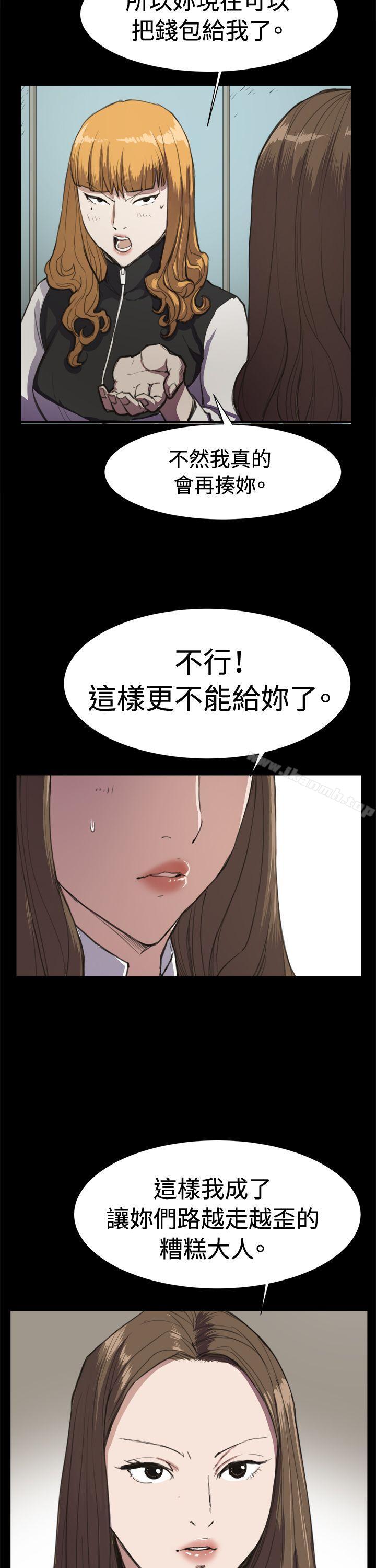 第13话-深夜便利店-Kum Sagong,活火山（第19张）