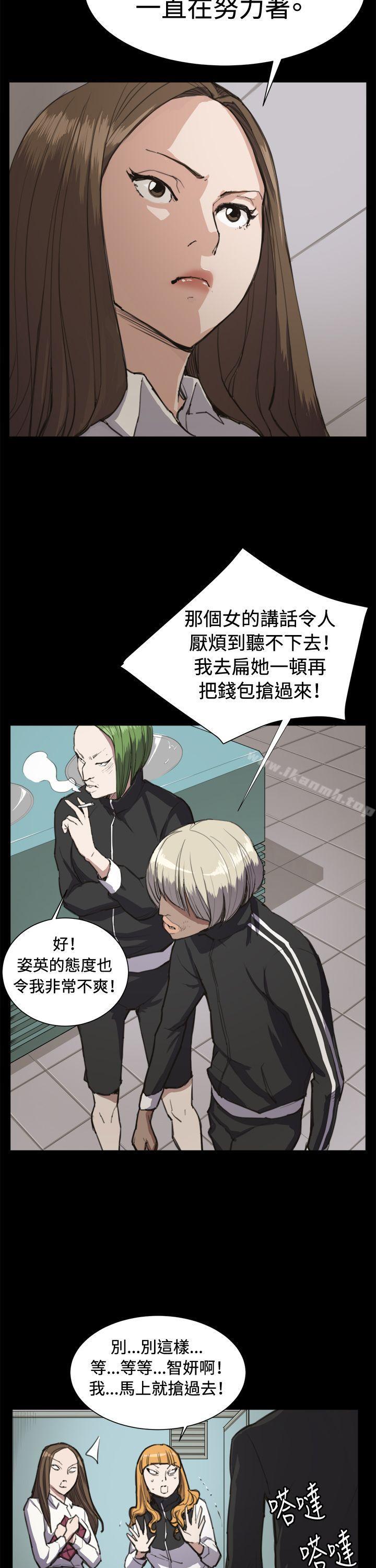 第13话-深夜便利店-Kum Sagong,活火山（第23张）