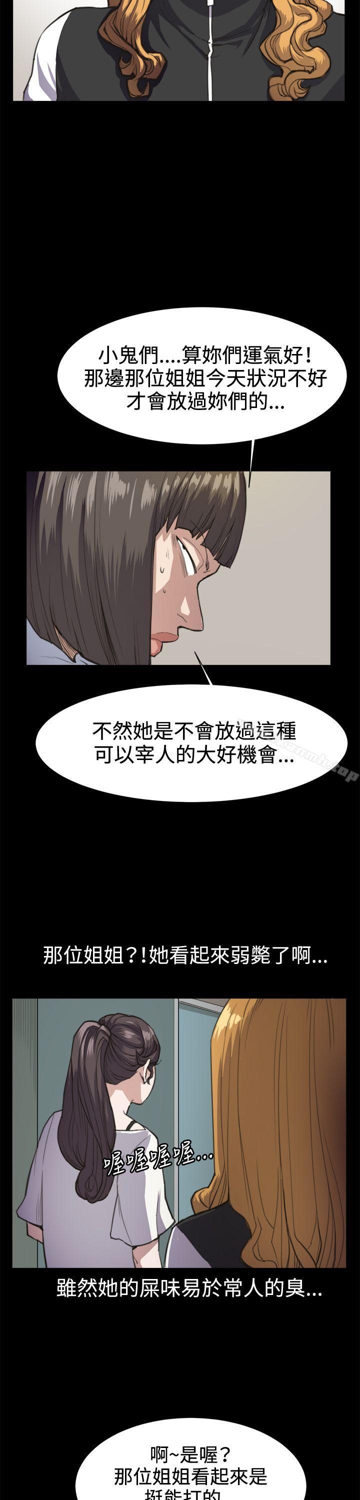 第14话-深夜便利店-Kum Sagong,活火山（第4张）