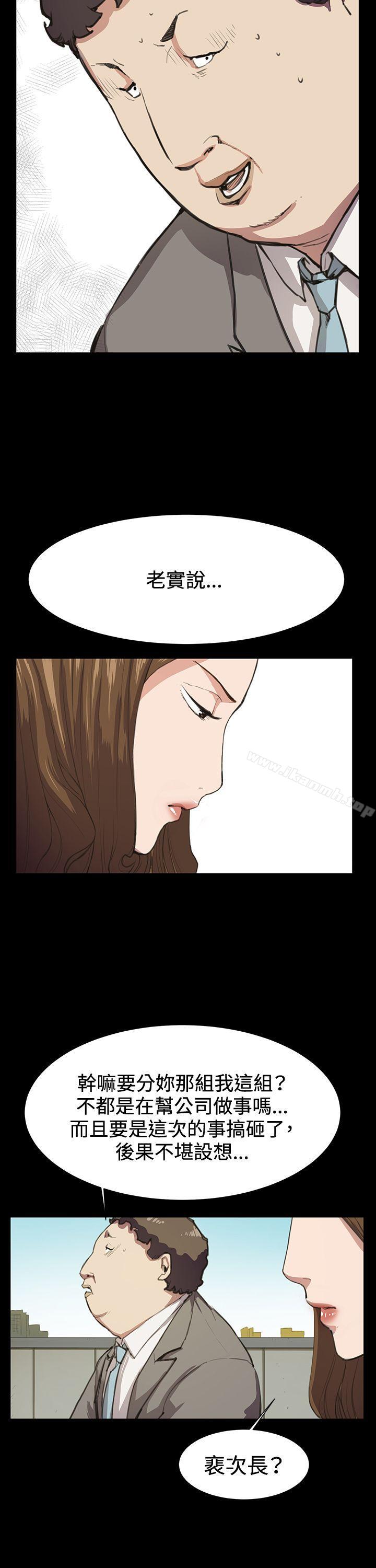 第15话-深夜便利店-Kum Sagong,活火山（第7张）