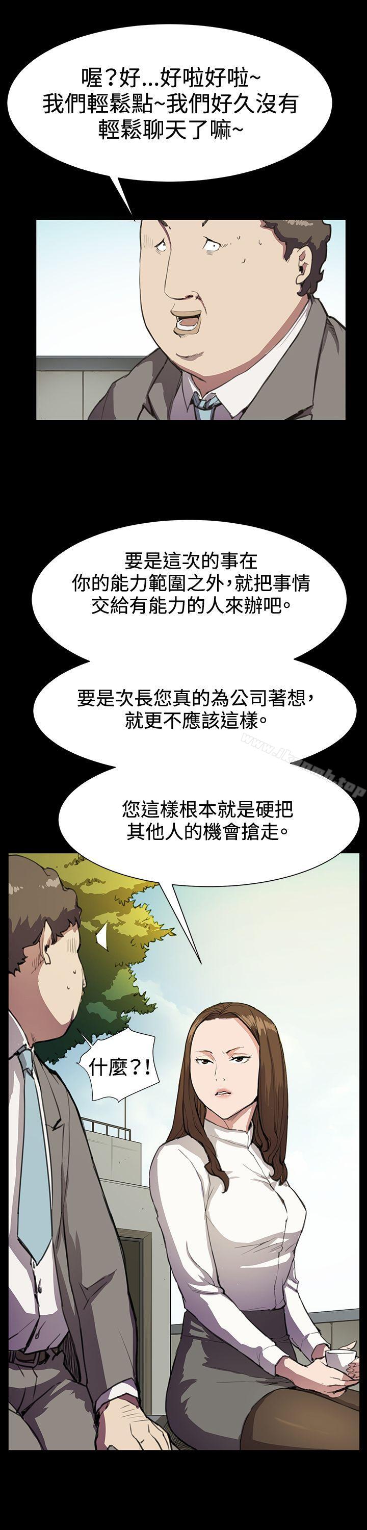 第15话-深夜便利店-Kum Sagong,活火山（第8张）