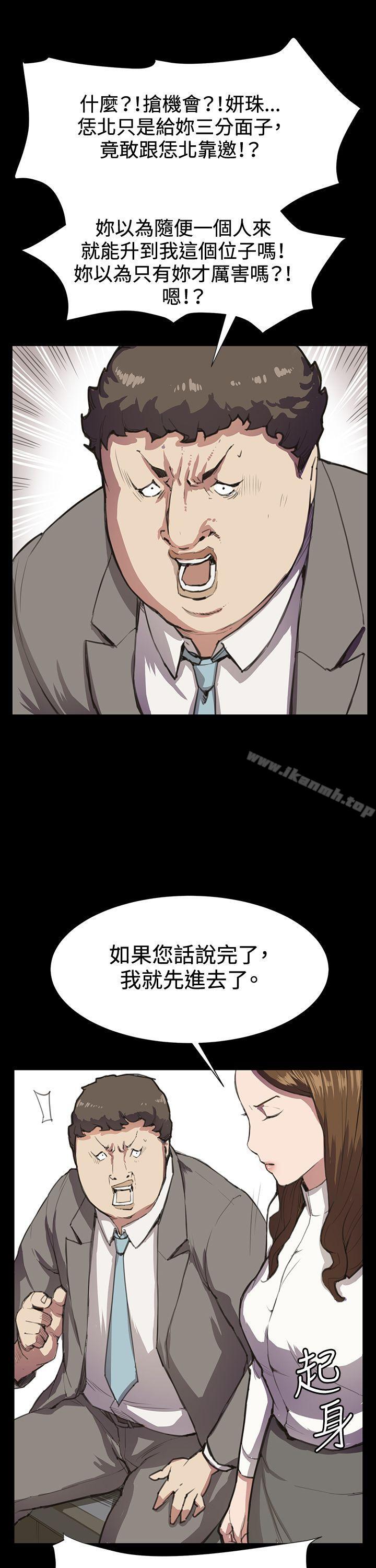 第15话-深夜便利店-Kum Sagong,活火山（第9张）