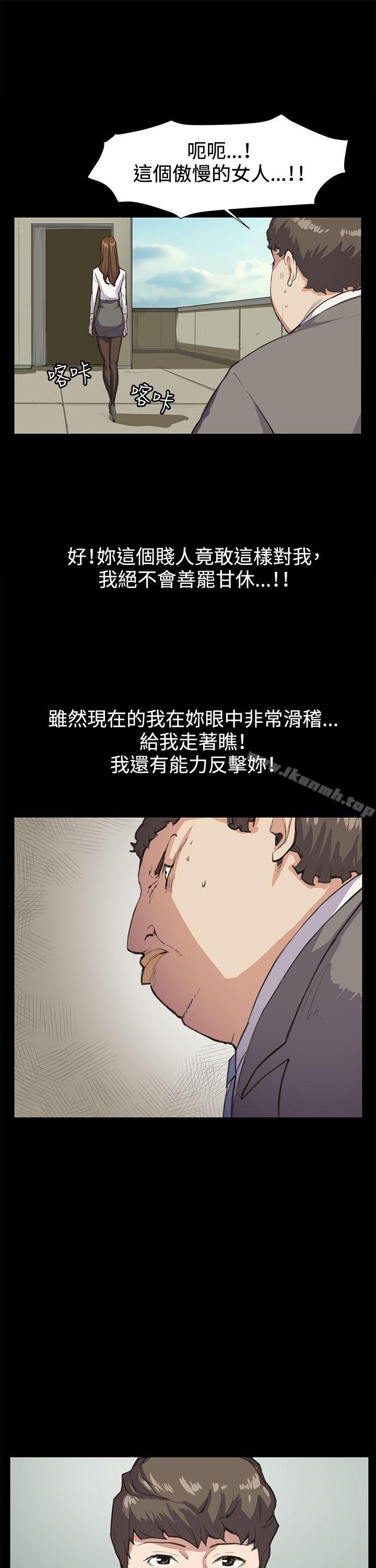 第15话-深夜便利店-Kum Sagong,活火山（第11张）