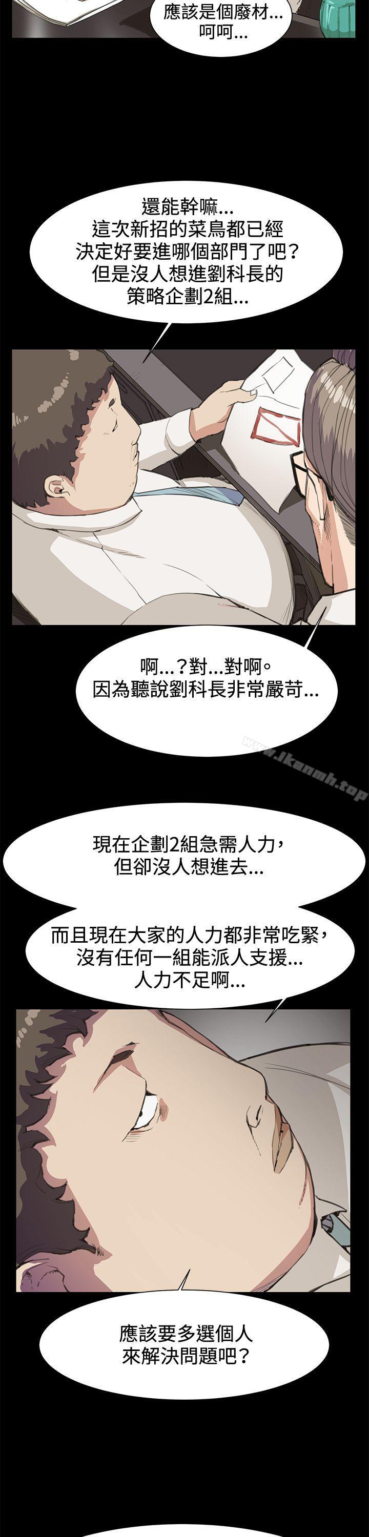 第15话-深夜便利店-Kum Sagong,活火山（第13张）