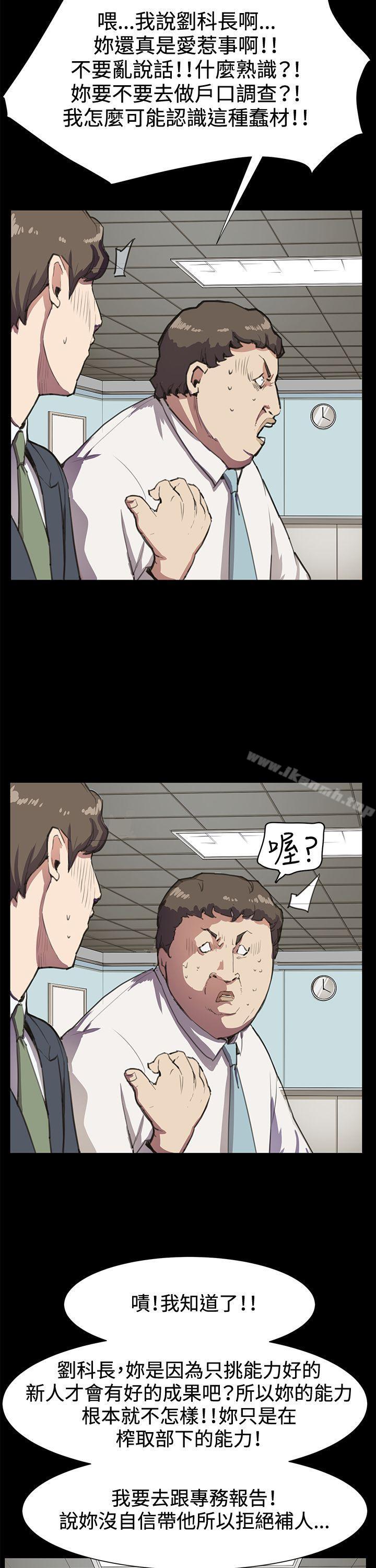 第15话-深夜便利店-Kum Sagong,活火山（第17张）