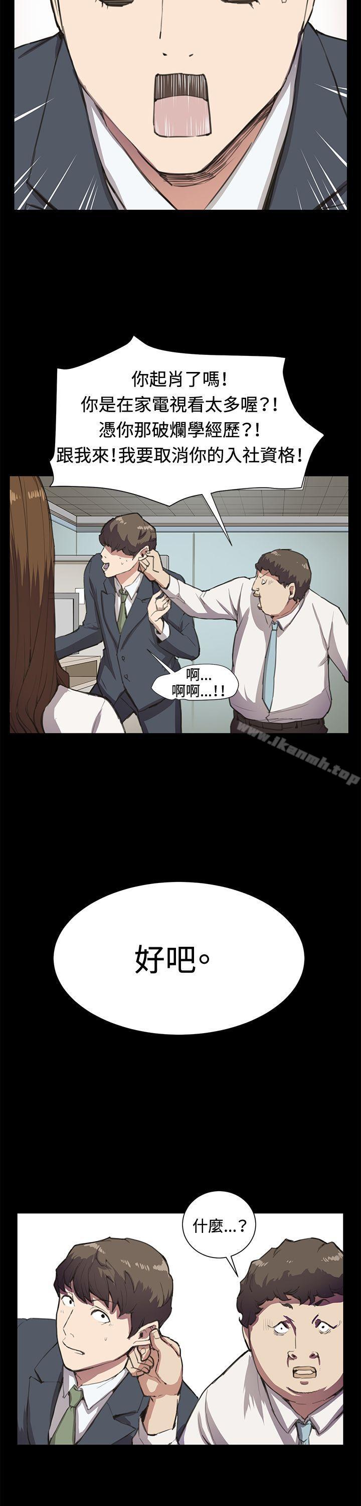 第15话-深夜便利店-Kum Sagong,活火山（第19张）