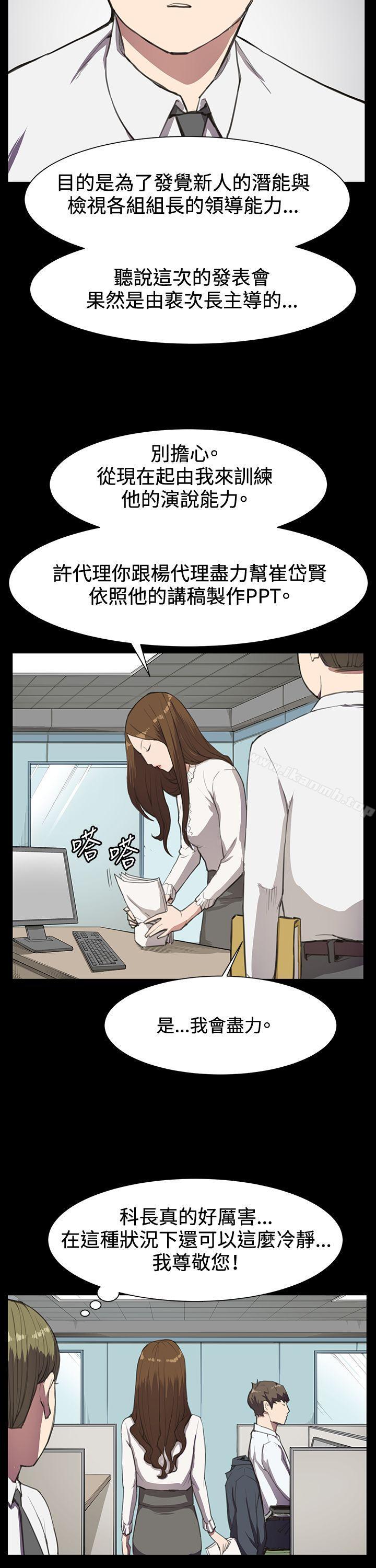 第15话-深夜便利店-Kum Sagong,活火山（第23张）