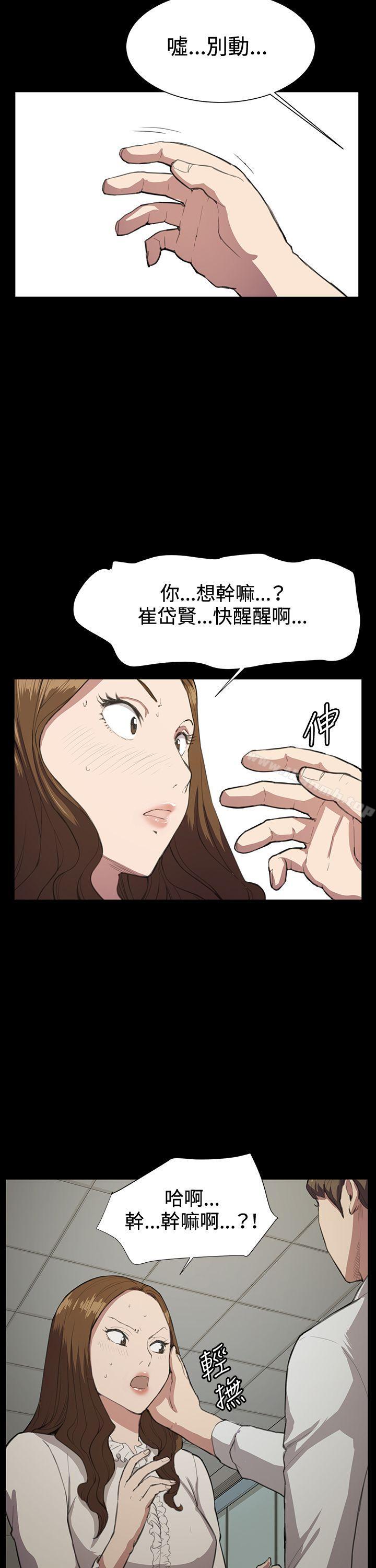 第15话-深夜便利店-Kum Sagong,活火山（第27张）